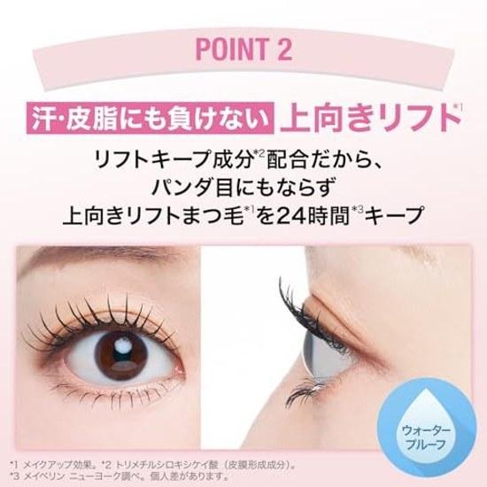 MAYBELLINE Sky High Primer 01 Black Mascara Base Waterproof Long Curl Keep