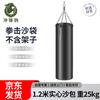 Chongfengju Boxing Sandbag