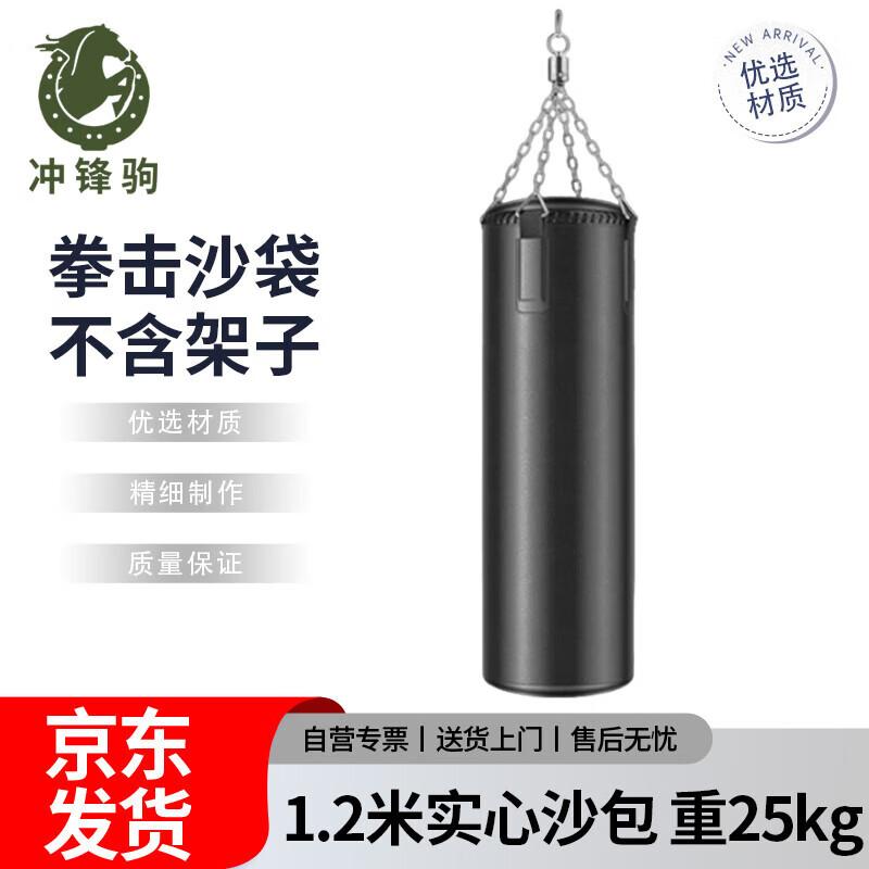 Chongfengju Boxing Sandbag