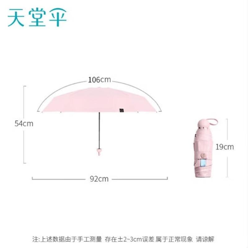 TianTang Capsule Five-Fold Sun Umbrella