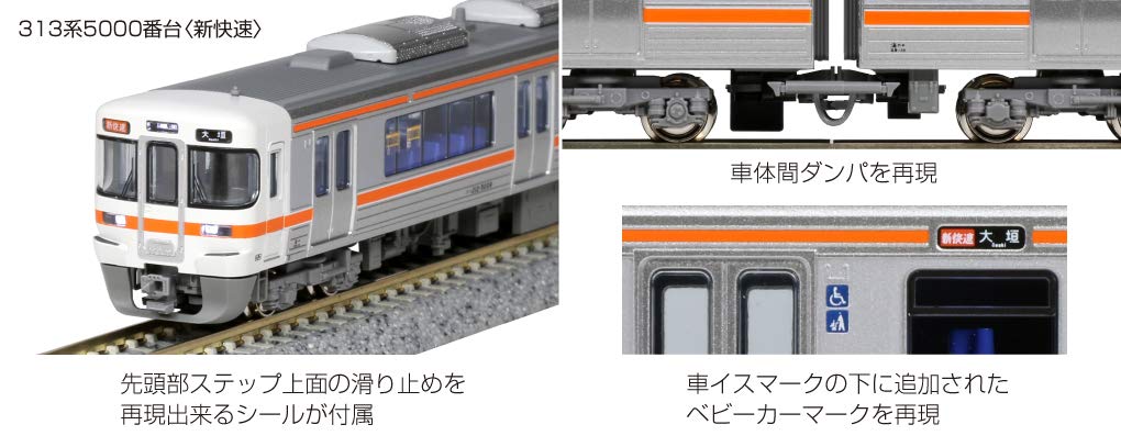 KATO N Gauge 313 Series 5000 Special Rapid Service Basic Set, 3 Cars, 10-1379 Model Train