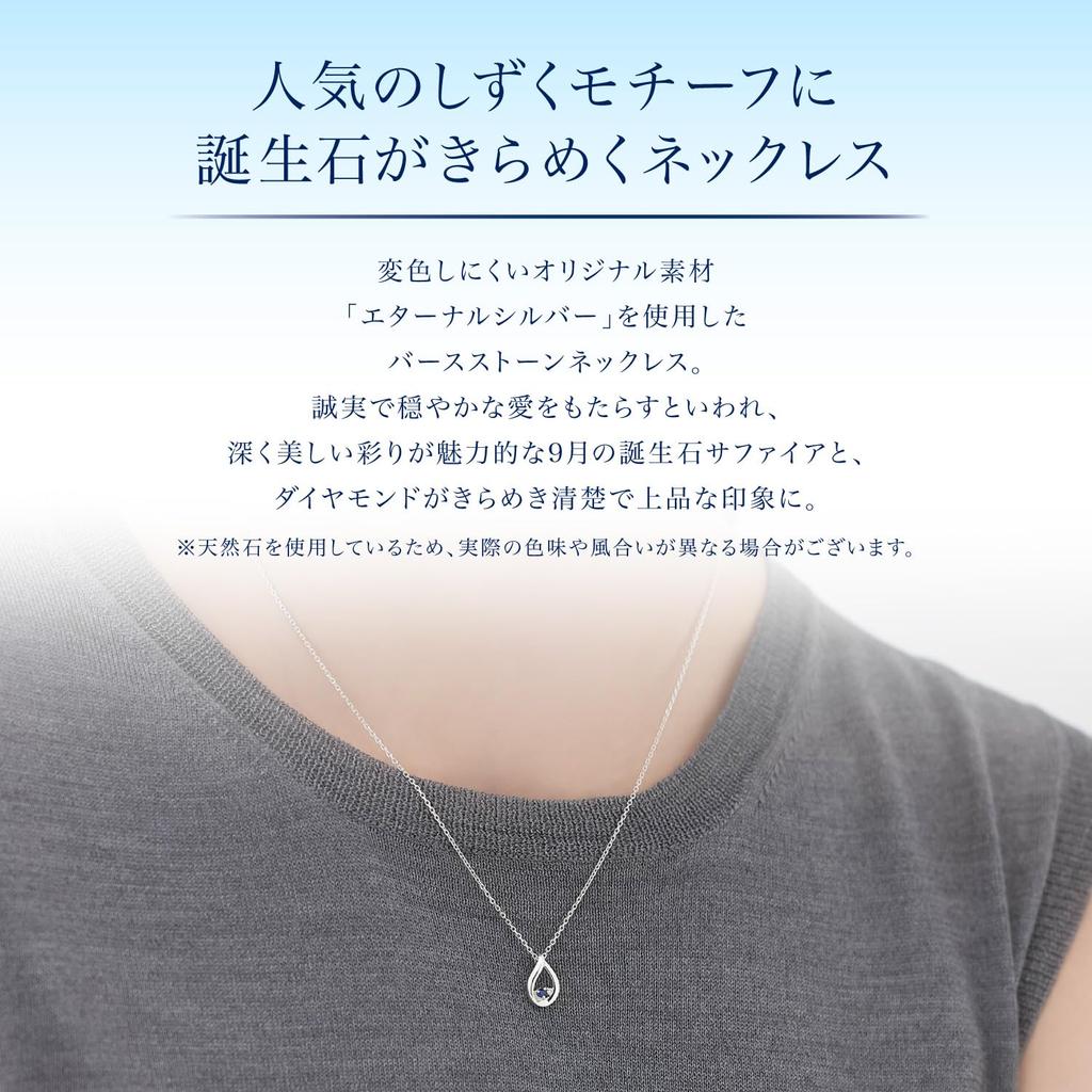 Official September Birthstone Eternal Silver Necklace with Jewelry Teardrop Anniversary 112434721808 4℃ [Yondoshi] Case, Sapphire, Elegant, Gift,
