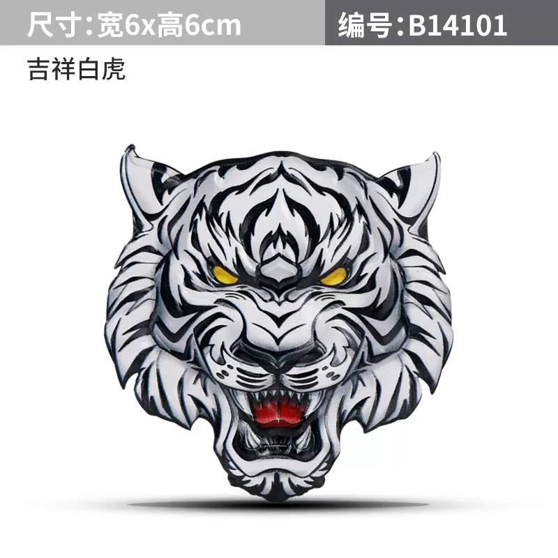 Car personality creative tiger car sticker animal Guochao white tiger metal car logo fuel tank sticker electric vehicle decoration label