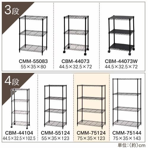 Iris Ohyama Color Metal Rack, Black, CMM-75124