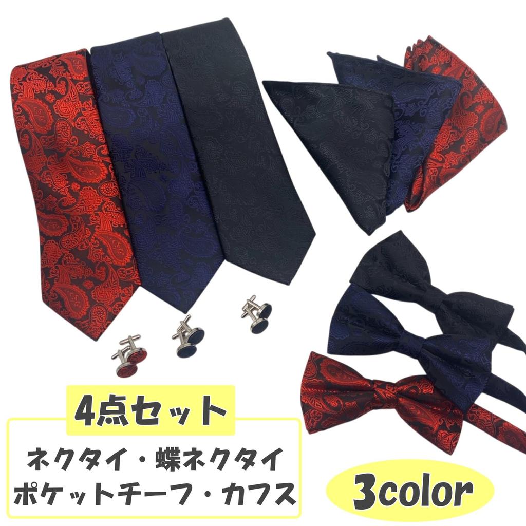 [LUNARI] Necktie, Bow Tie, Pocket Square, Cufflinks 4-Piece Set, Paisley Pattern, Men's Formal Wear, Gift, Red (Red)
