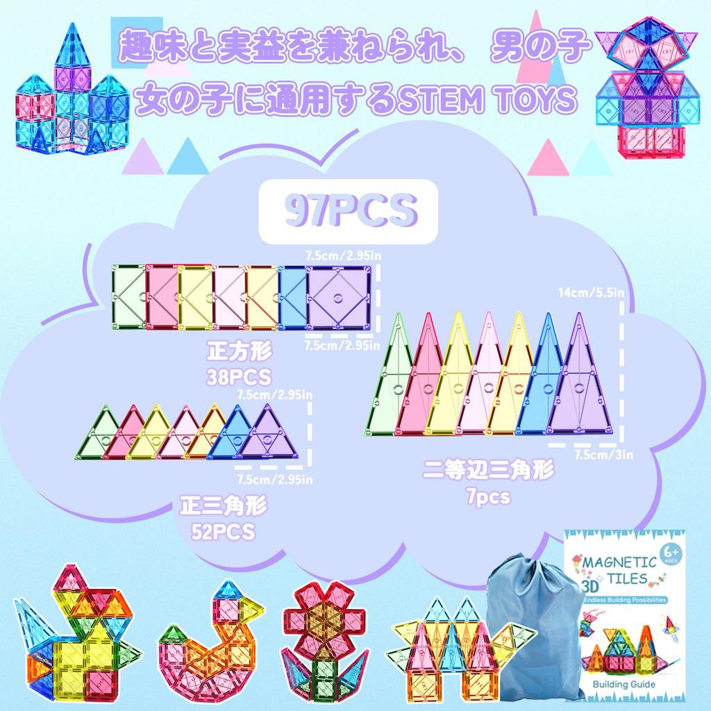 Magnetic Building Magnetic Magnetic Building Educational Toys for 3D Popular Toys for Girls and Christmas Gift Manual 97-Piece Blocks, 7.5cm Tiles,