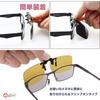 Lebonarie UV Day and Night Lenses Color-Changing Clip-On Sunglasses, Use, Photochromic, Polarized, Flip-Up (Yellow)
