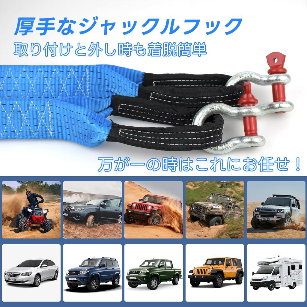 Athvcht Tow Rope for Cars, 5m Long, Maximum Load Capacity of 9 Tons, Car Tow Rope, Emergency Rope, Snowy Road Escape, Accident/Brake/Natural Disaster