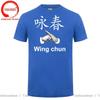 Kung Fu Wing Chun Ip Unisex Tshirt Film Leading Actor Wing Chun Casual Fashion Unisex T Shirt Streetwear Hipster Fitness Male Clothing