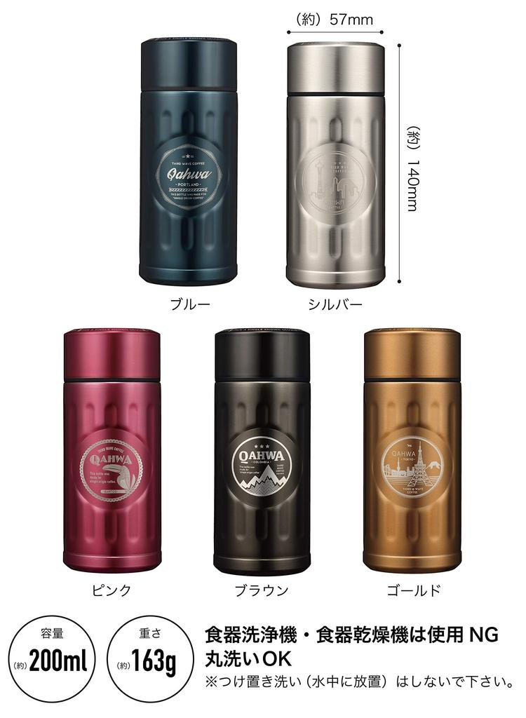 CB Japan QAHWA Coffee Bottle, Brown, 200ml, Direct Drinking Stainless Steel Vacuum Insulated
