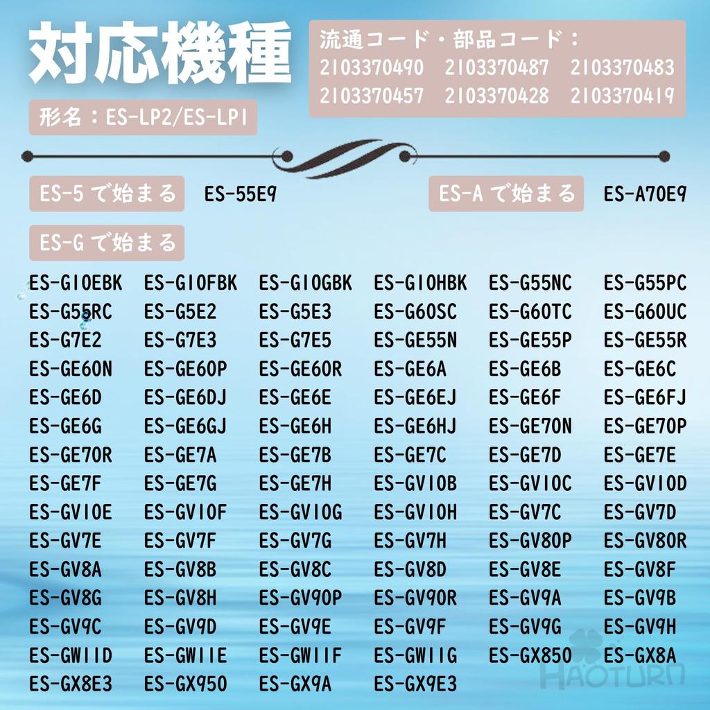 HAOTUNR Lint Filter Filter Compatible with Sharp Lint Filter Washing Machine Lint Filter For Washing Machines Compatible Product Pack of 2 ES-LP2