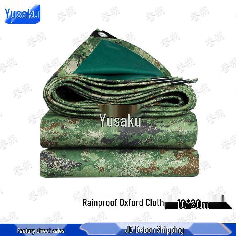 Yushuo Starry Jungle Camouflage Waterproof Tarp
