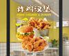 Snack Fries Cola Advertising Decoration Hamburger Restaurant Glass Door Sticker Poster Tea Fried Chicken Shop Window WallSticker