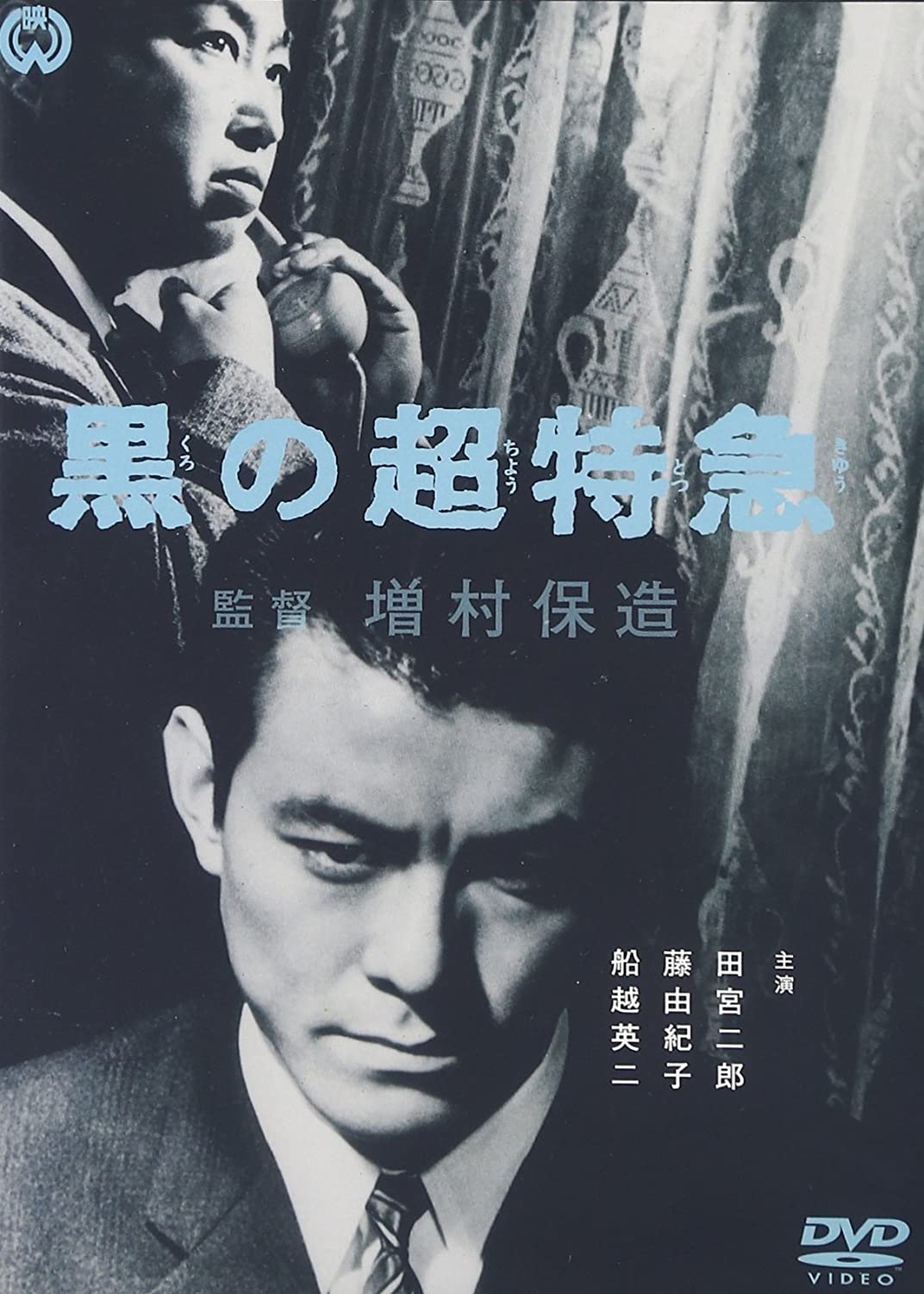 

DVD DVD - Black super express DABA0261 Japan Movies & DVD Used