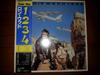 LP Record RONNIE WOOD  1234 25AP2149 CBS SONY 1981 Japan Pop Used