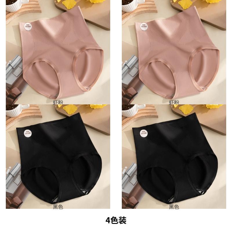 High-waisted, Abdominal and Hip Lifting Women's Underwear