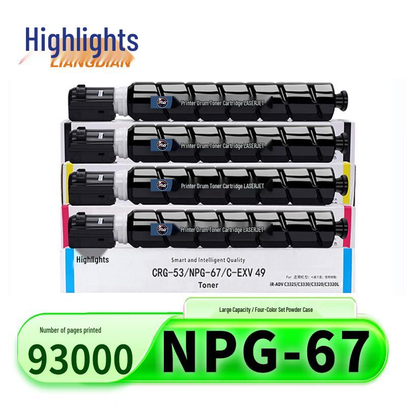 Compatible NPG-67 High Capacity Black & Color Toner Set