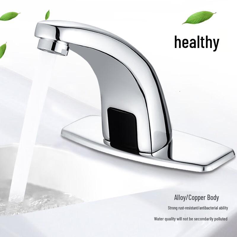 HuiJia Smart Automatic Sensor Basin Faucet