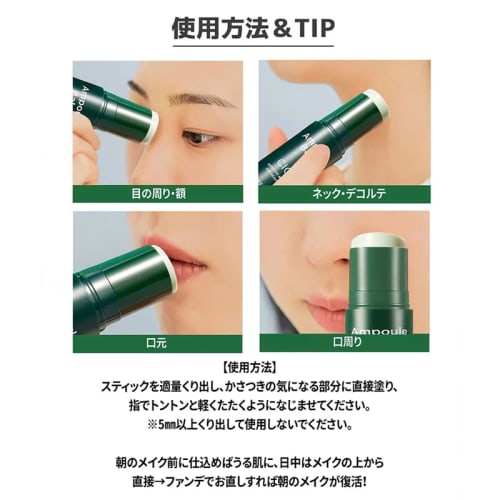[nature Republic Official] Nature Republic Stick Serum  Cica  10g1