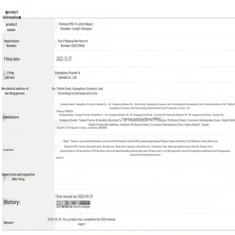 Pantene Lotion Repair Shampoo