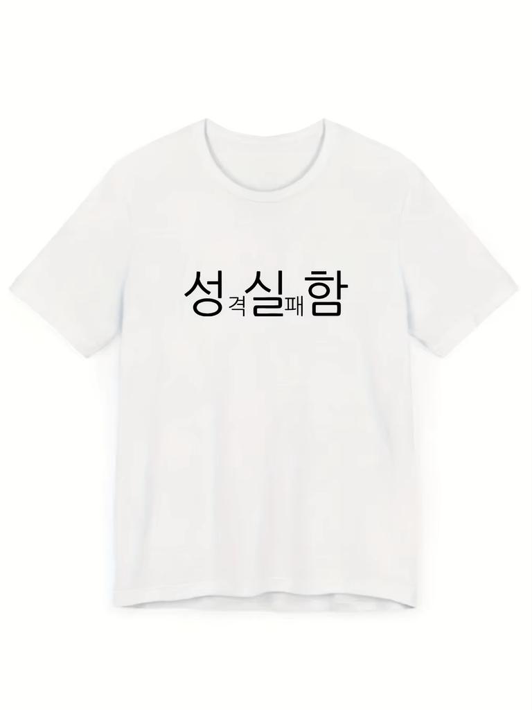 Withsome Made Y2K Koreanischer Text Print T-Shirt Schwarz mit Weiß Waschbar Lässig Streetwear Oberteil Sommer T-Shirt Lustiges T-Shirt
