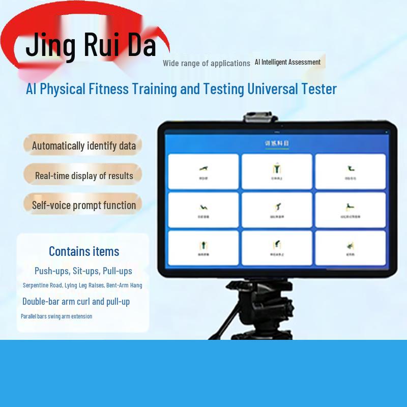 JINGRUIDA AI Fitness & Measurement Systems