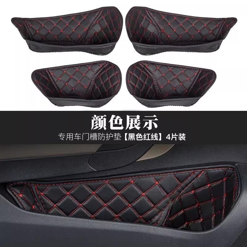 For Guangqi Ai'an S Meizhou 580 Special Door Groove Pad Door Socket Storage Box Protective Pad Modified Interior Supplies