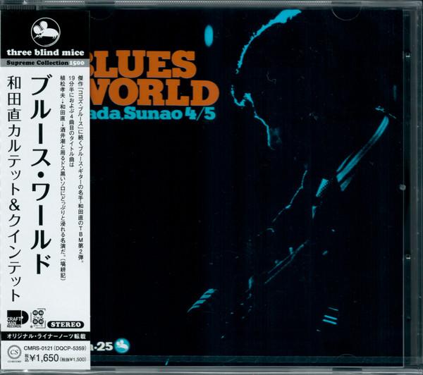 

CD WADA SUNAO - Blues World CMRS0121 CRAFTMAN 2021 Japan Jazz