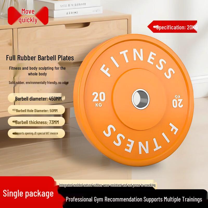 Juedong Colored Full Rubber Barbell Plate