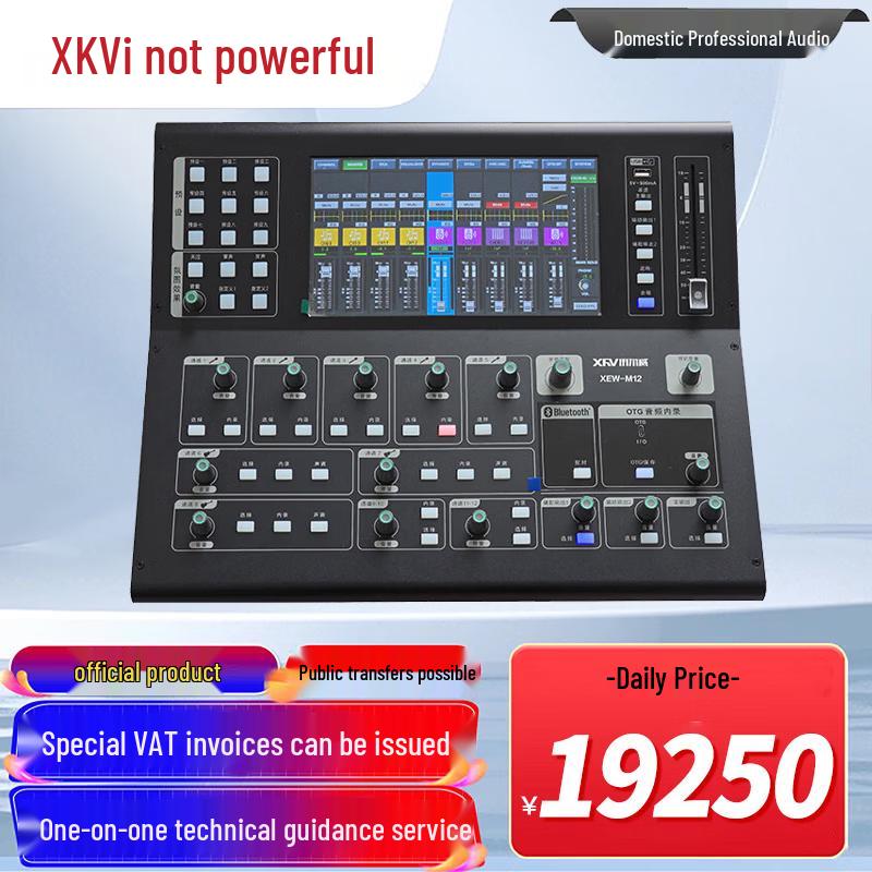 Xun Er Wei Conference A/V Systems & Accessories (CN version)