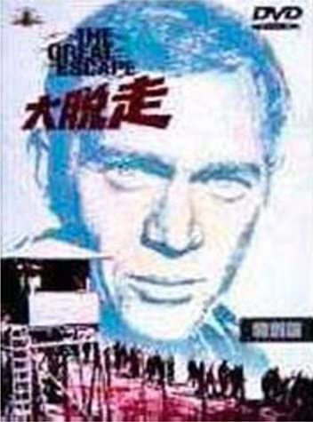 

DVD - Great escape special edition DL56680 Japan Movies & DVD Used