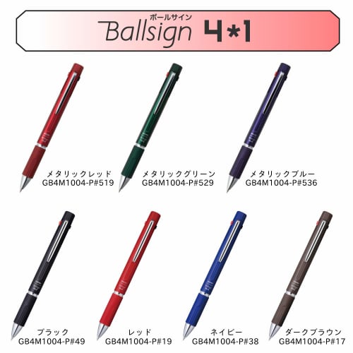 Sakura Crepas Multifunctional Pen Ball Sign 4+1 Metallic Red GB4M1004P#519