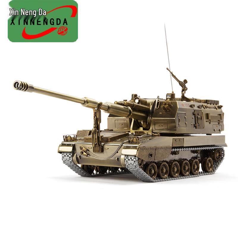 Type 05 155mm Self-Propelled Howitzer Alloy Model
