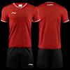 Li-Ning Unisex Football Kit