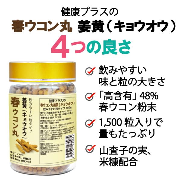 Health Plus Spring Turmeric Pills Kyoou Curcumin Chinese Hazel Fruit Rice Bran Easy To Drink Tablet Type Korean Supplement Chinese Medicine 1500