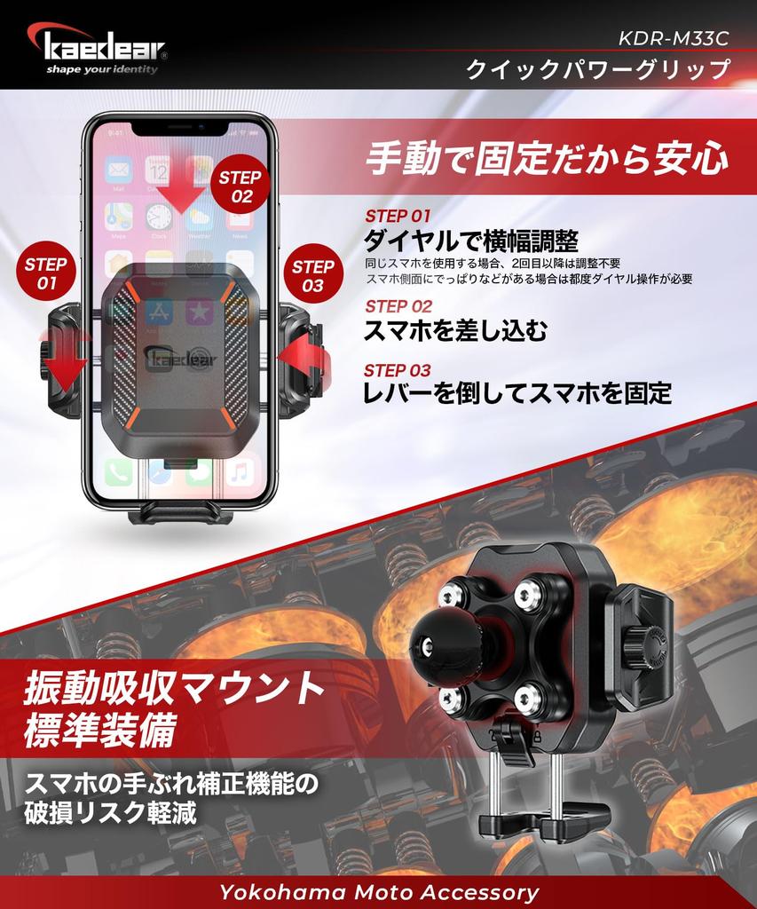 Kaedear Motorcycle Smartphone Air Quick Adjustable Side Button Security Quick Mount Holder, Vibration-Absorbing Mount, Integrated, Lever, Compact,