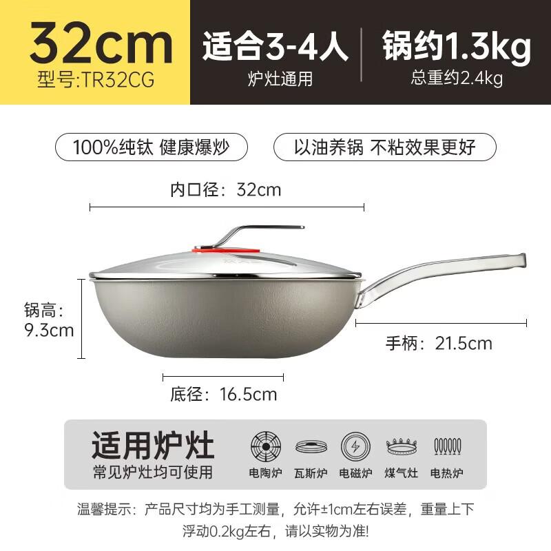 

COOKER KING Pure Titanium Non-Stick Frying Wok