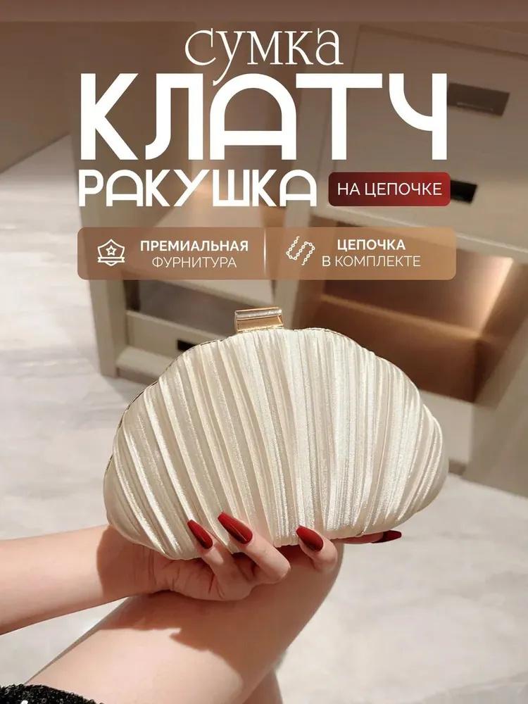 

Сумка, Сумка через плечо, Сумка-кроссбоди, Сумка, Клатч One Size