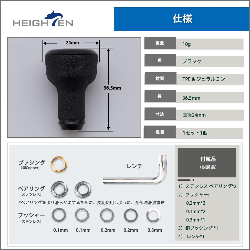 HEIGHTEN 24mm Reel Handle Knob, TPE, 10g, Compatible with Shimano and Daiwa (Type A and Type S), Black (423)