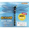 Official Eikyu Oniyanma-kun Japanese Genuine Product Insect Repellent Bee Made Japan Real Oniyanma Model Entrance Balcony Camping Outdoor Safe Pin 1
