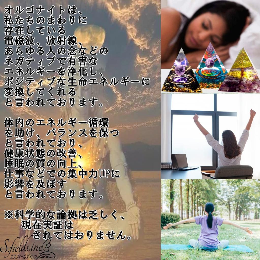 S.fields.inc Crystal Pyramid with Orgonite, Purple Power Stone, and Quartz, 6x6cm (Lotus)