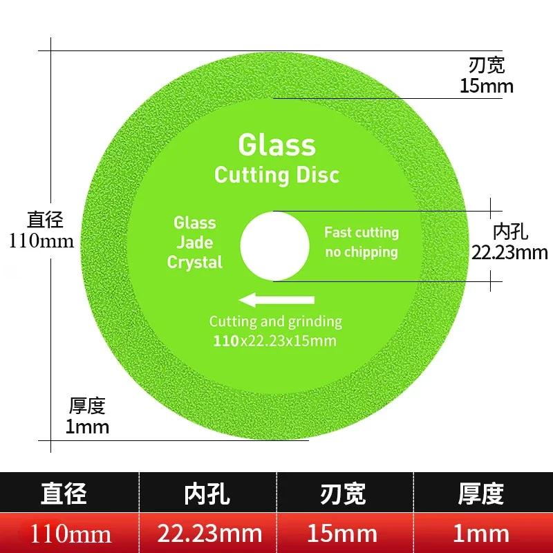 

1 шт. Диск для резки стекла 100/110/115/125 мм, ультратонкое пильное полотно с алмазным покрытием, нефрит, винная бутылка, керамическая полировка, угловая шлифовальная машина