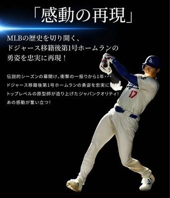 Shohei Ohtani Real Perfect Vol. 2 exclusive Figure Premium Factory Sealed JP