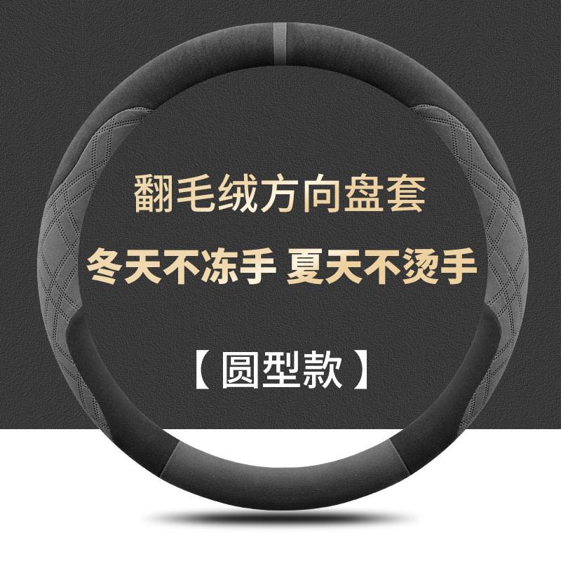 For Toyota Bozhi 3x Steering Wheel Cover Turned Fur Sweat-absorbing Breathable Non-slip and Odor-free Handle Cover Universal