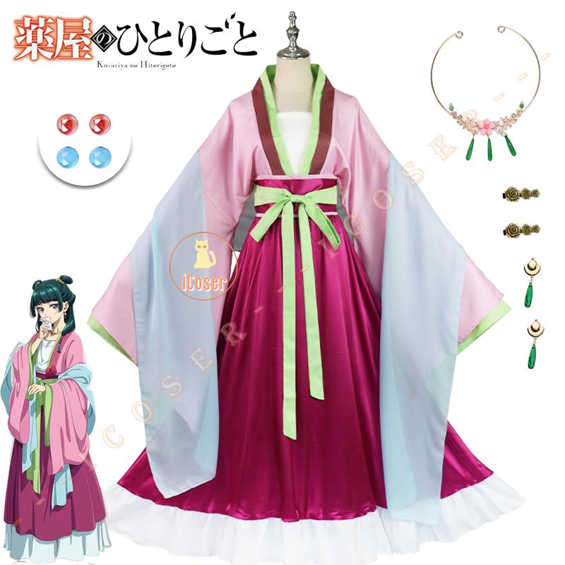 iCoser Maomao Cosplay Costume Wig Anime The Apothecary Diaries Pink Dress Necklace Earrings Hairpin Halloween Party for Women