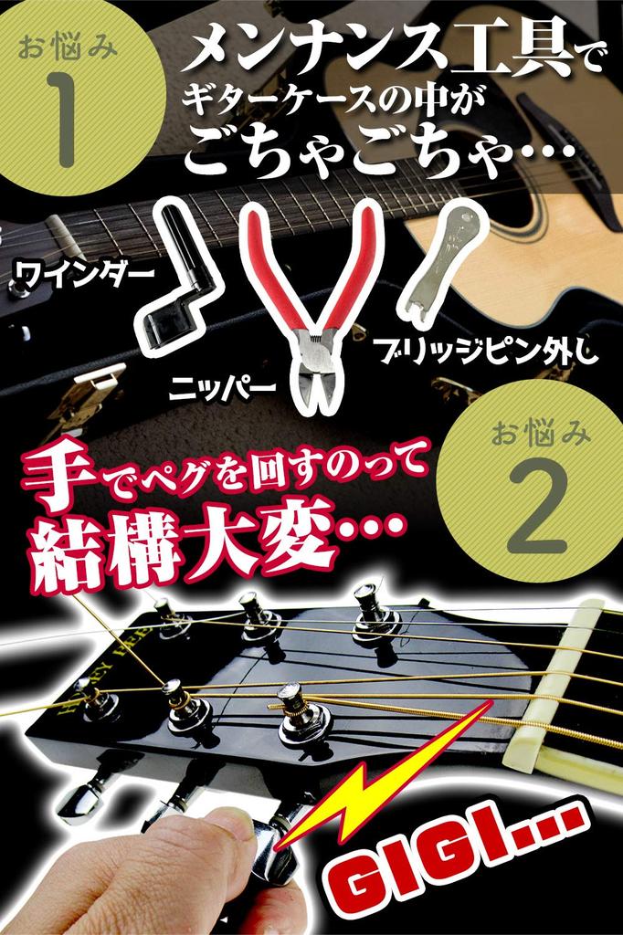 Phoenix Gitarrensaitenaufwickler Werkzeugset Akustik PW-01