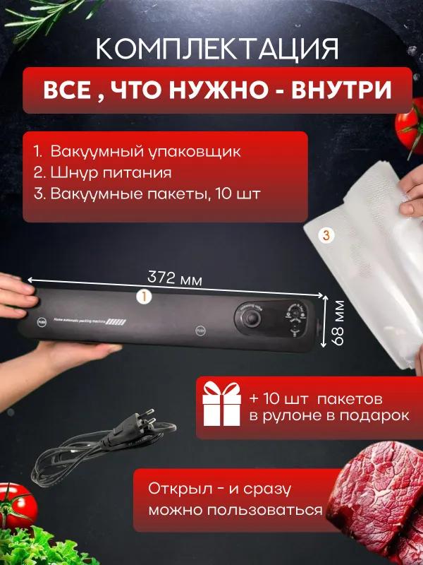 Vacuum Machine for Products with Bags / Powerful Vacuum Packer for Products