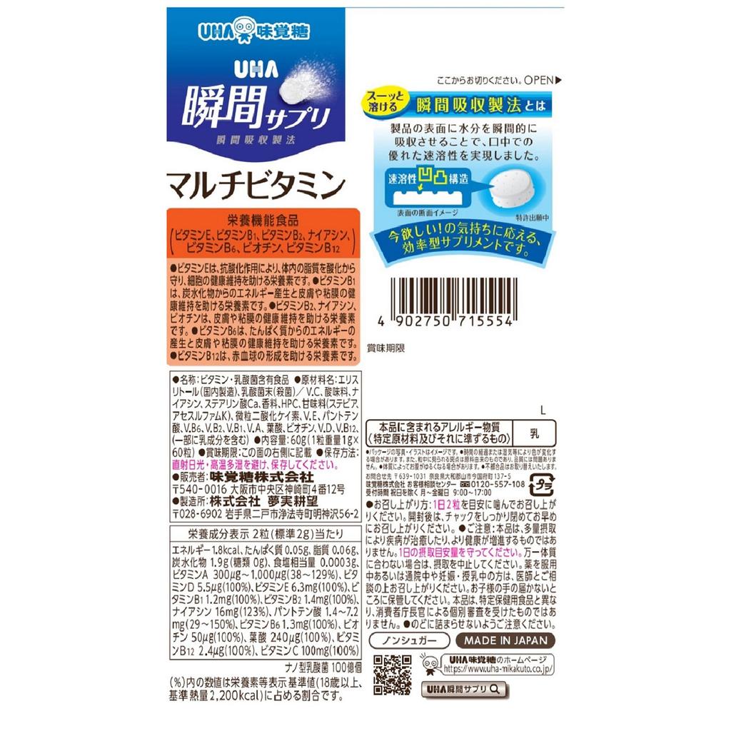 UHA Taste of Sugar UHA Instant Supplements Multivitamin 30-Day Supply SP 60 tablets Other (check locks, tongue cleaners, etc.) Vitamins Other (check l