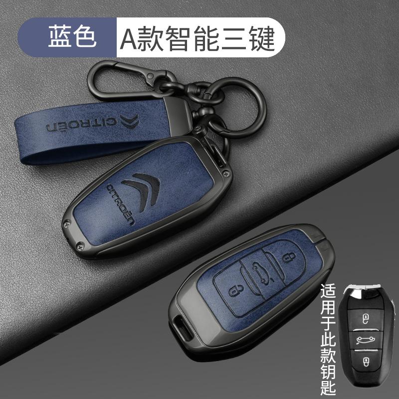 New Metal Leather Car Remote Key Case Cover Key Protector For Citroen C1 C2 C4 C6 C3-XR Picasso Grand DS3 DS5 Auto Accessories aik256