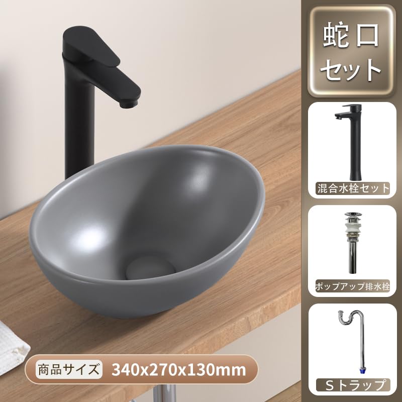 LUYI Ovales Waschschüssel-Set für Handwaschbecken, 340 x 270 x 130 mm, Grau
